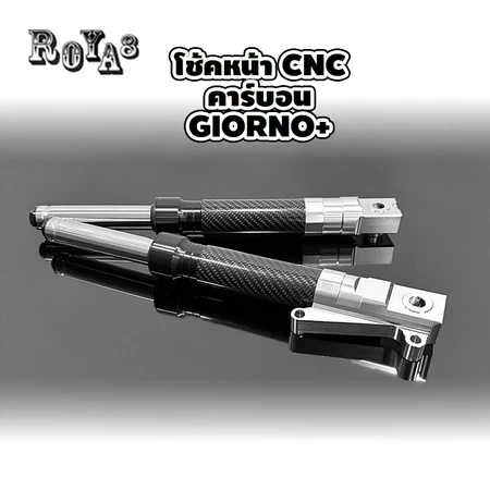 โช๊คหน้า CNC คาร์บอน Giorno+ // Lead125 มี 8 สี ให้เลือก กระบอกโช๊คหน้าแต่ง + ขาจับปั้ม ABS // CBS