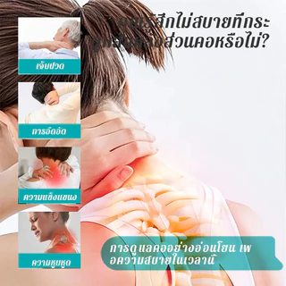 เจลบรรเทา DR.REROIAi - โสม ขิง ไผ่ สารสกัดจากธรรมชาติ ช่วยบรรเทาความไม่สบายกระดูกสันหลังส่วนคอ