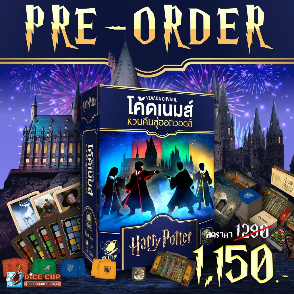 [พรีออเดอร์ ของแท้] โค้ดเนมส์ หวนคืนสู่ฮอกวอตส์ แฮร์รี่ พ็อตเตอร์ [Codenames Back to Hogwarts Harry Potter] Board Game
