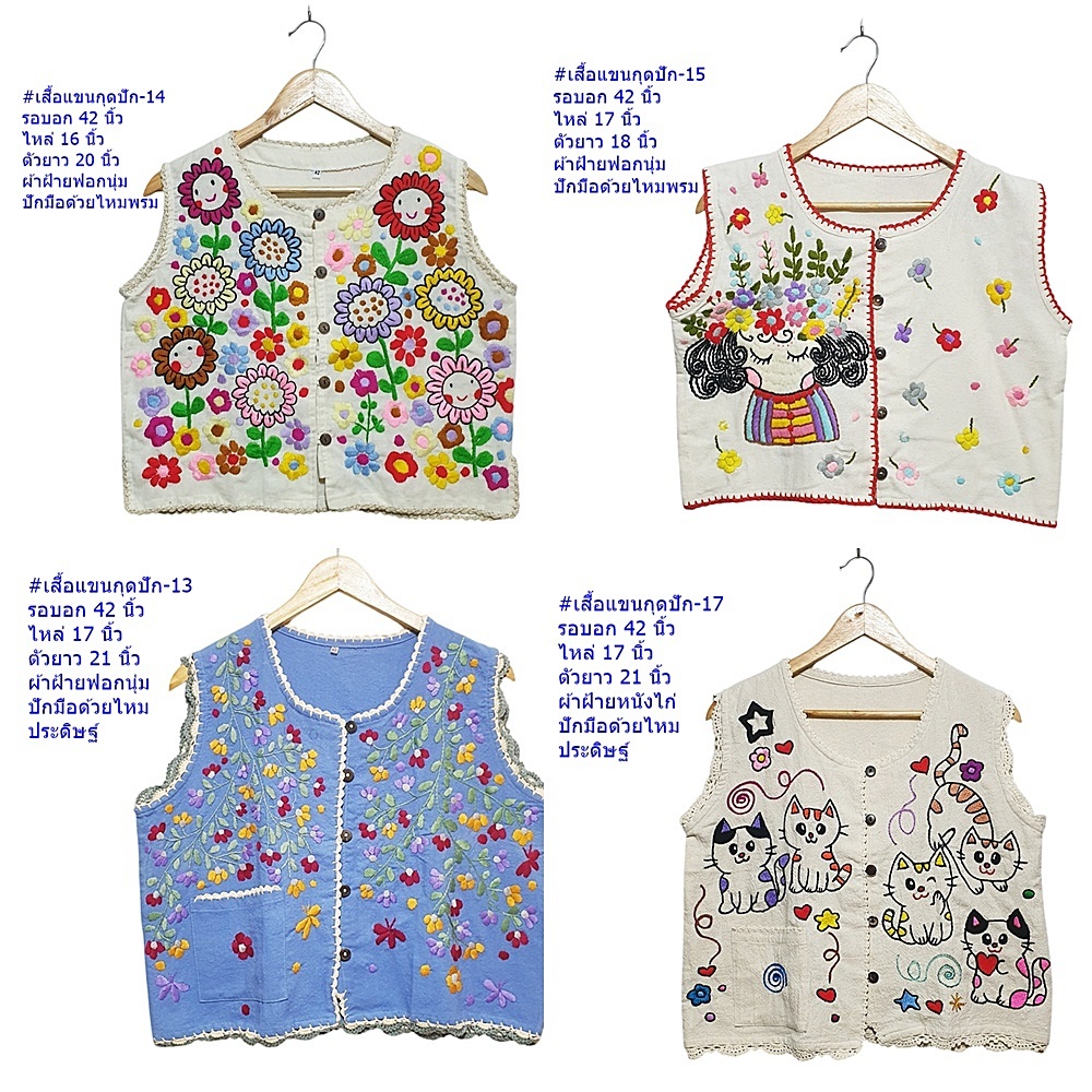 สินค้าใหม่ เสื้อผ้าฝ้ายพื้นเมือง แขนกุดถักโครเชต์ ปักมือ ด้วยไหมประดิษฐ์