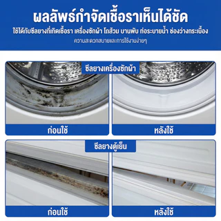 💦ขจัดเชื้อราได้ทันที❌เจลกำจัดเชื้อรา น้ำยาขจัดเชื้อรา กำจัดเชื้อรา คราบราดำละลายเอง ฉีดแล้วทิ้งไว้ ล้างออกได้เลย