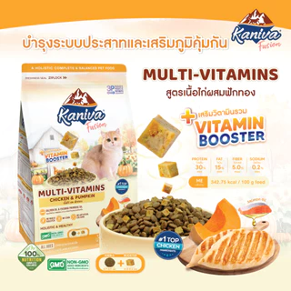 KANIVA FUSION [กระสอบ 6 kg] อาหารแมว คานิว่าฟิวชั่น พร้อม Kaniva Booster สูตรพิเศษ (มีให้เลือก 3 สูตร)