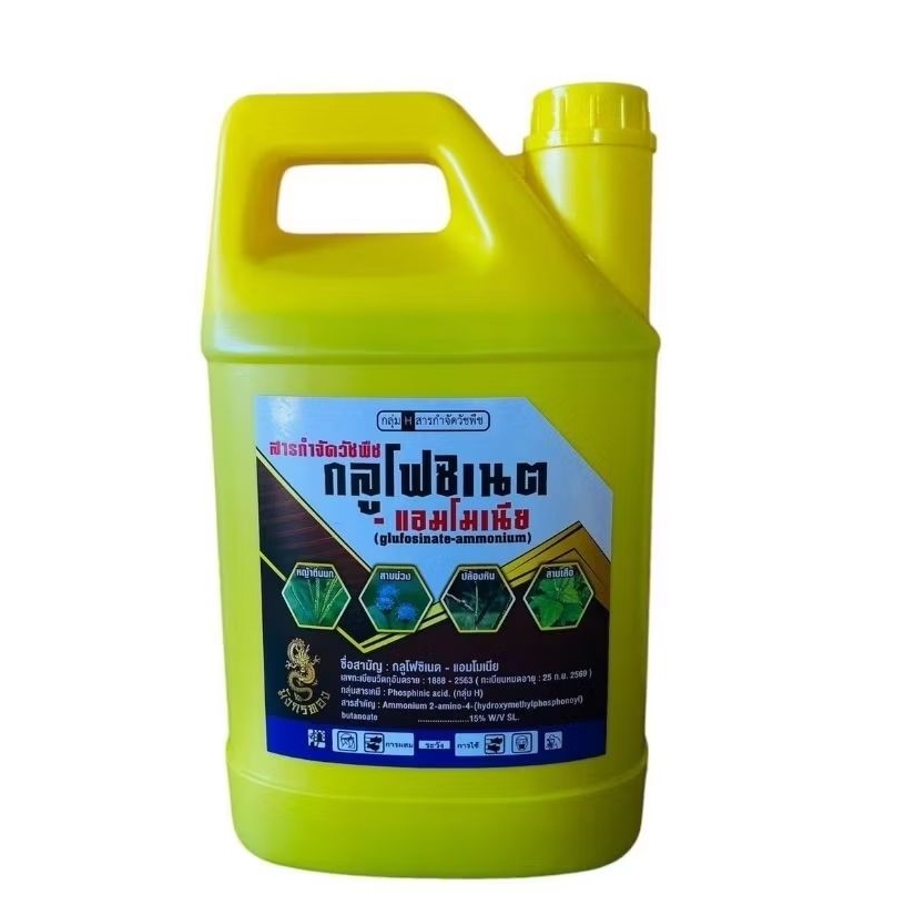 กลูโฟ น้ำฟ้าเข้ม เผาไหม้ (สินค้าใหม่) 199รีบซื้อก่อนหมดโปร