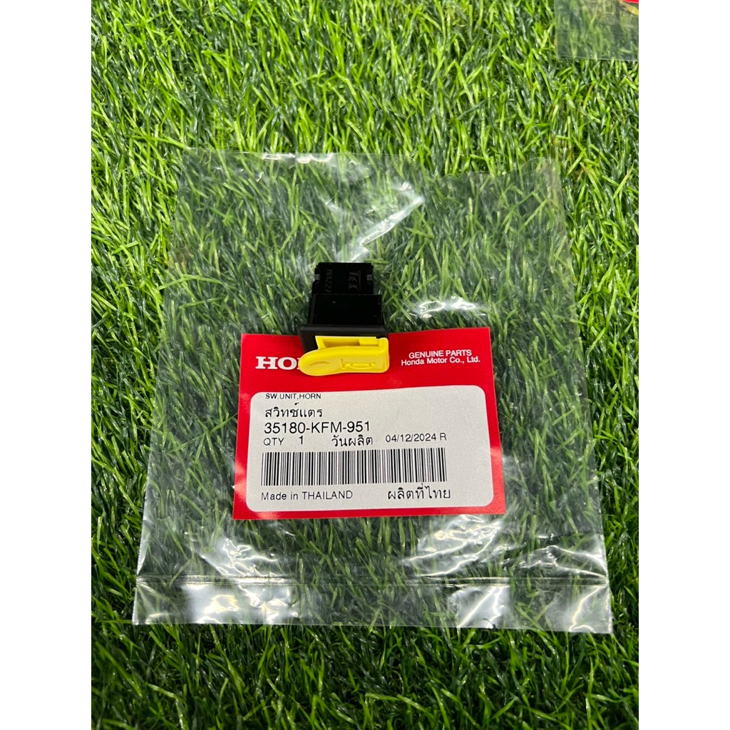 สวิตสตาร์เวฟ 125บังลม /125s/125rแท้ศูนย์ - รูปที่ 3