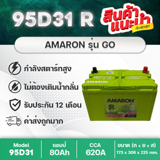 💯 AMARON 95D31R GO 🔥 แบตเตอรี่รถปิคอัพ  D-Max MU-X Colorado …
