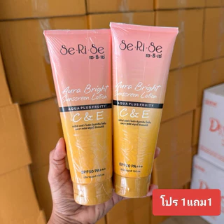 โลชั่นกันแดดผิวกาย เซริเซ่ SPF50 PA+++ ปกป้องผิวจากแสงแดดอย่างมั่นใจ 150ml