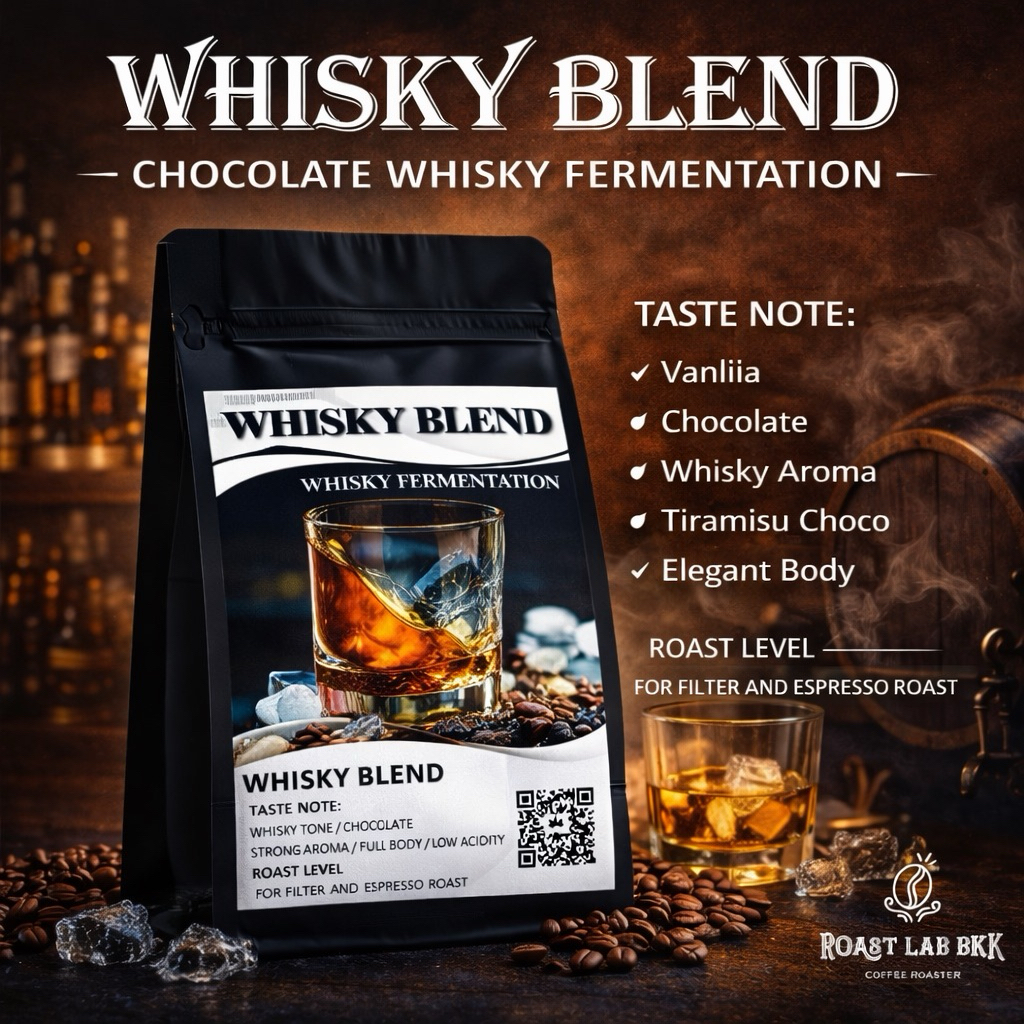 Roast.Lab.BKK เมล็ดกาแฟสูตรพิเศษ Whisky Blend ที่โดนเด่นด้วยกลิ่นโทนวิสกี้ ช๊อคโกแล๊ต และ ขนมทิรามิสุ เมล็ดกาแฟคั่วกลาง