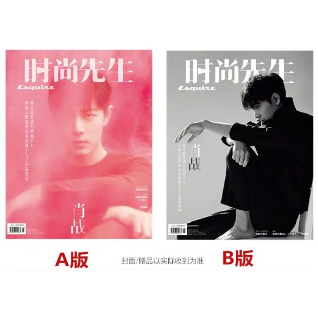 นิตยสาร ปกเซียวจ้าน ปกหวังอี้ป๋อ Xiaozhan Esquire Magazine 2023 เดือน 4 WANGYIBO magazine