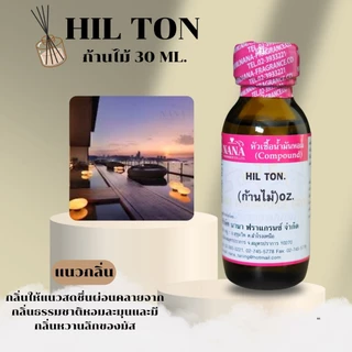 หัวเชื้อน้ำหอม 100% สำหรับก้านไม้ปรับอากาศ