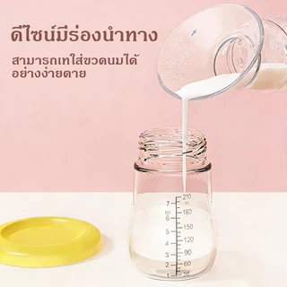ที่ปั้มนม กรวยปั๊มนม 100 มล. มีฝาปิด จุ๊บเต้าแน่น กรวยปั๊มนมสูญญากาศ ซิลิโคนเกรดอาหาร100%