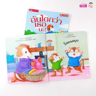 MISBOOK หนังสือนิทานภาพ 2 ภาษา อังกฤษ - ไทย | อ่านสนุก ภาพสวย นิทาน EFพัฒนาทักษะสมอง