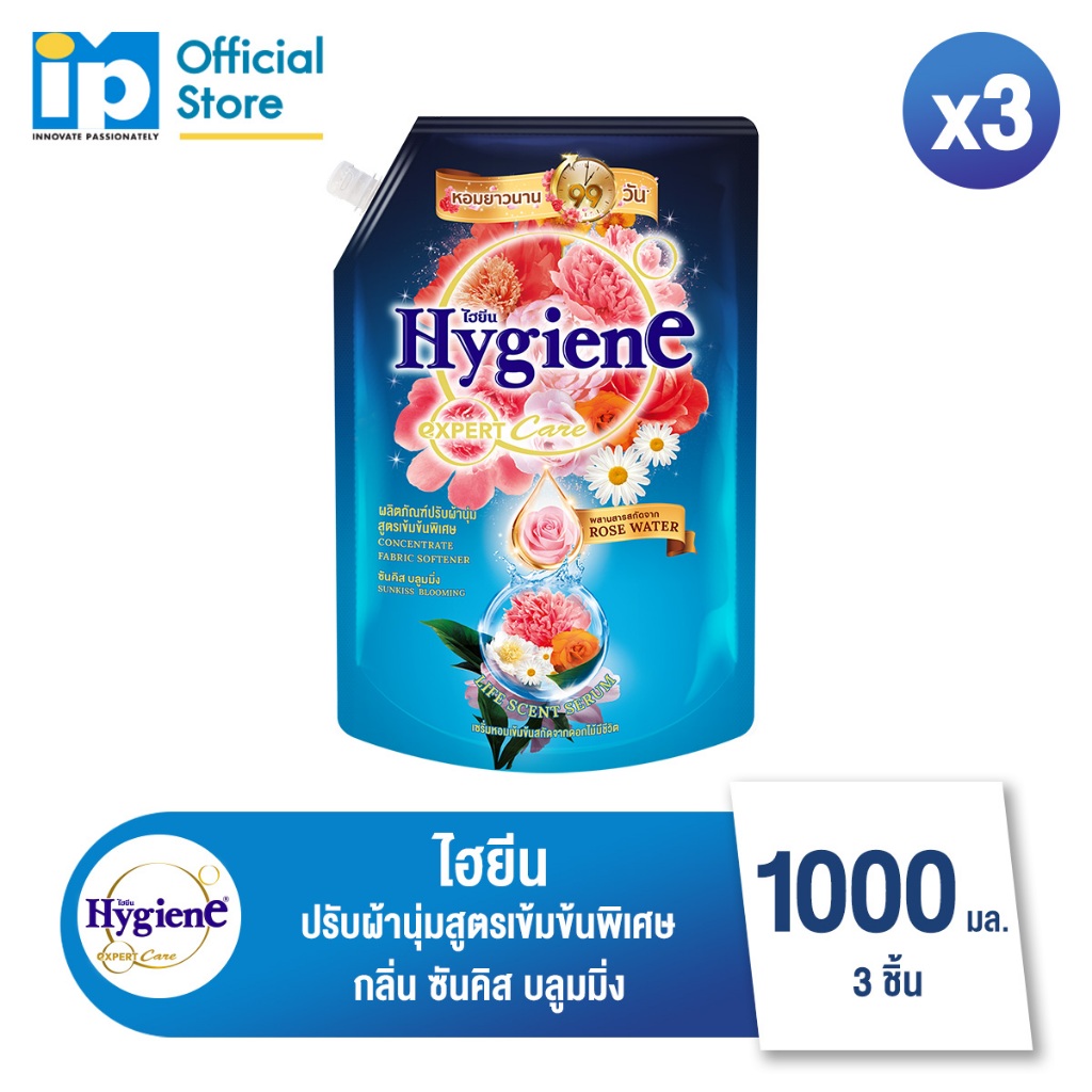 ไฮยีน เอ็กซ์เพิร์ท แคร์ ไลฟ์เซ้นท์ น้ำยาปรับผ้านุ่มสูตรเข้มข้นพิเศษ กลิ่น ซันคิส บลูมมิ่ง 1000 มล. แพ็ค 3 ถุง