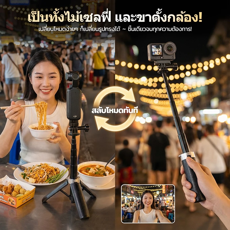 ขาตั้งกล้อง ไม้เซลฟี่ อลูมิเนียม ยืดหดได้ ขนาดเล็ก แต่ยืดได้ยาว ตั้งมั่นคง สำหรับ GoPro Insta360 DJI Action Vlog ท่องเที thumbnail 4
