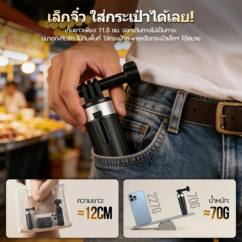 ขาตั้งกล้อง ไม้เซลฟี่ อลูมิเนียม ยืดหดได้ ขนาดเล็ก แต่ยืดได้ยาว ตั้งมั่นคง สำหรับ GoPro Insta360 DJI Action Vlog ท่องเที thumbnail 9