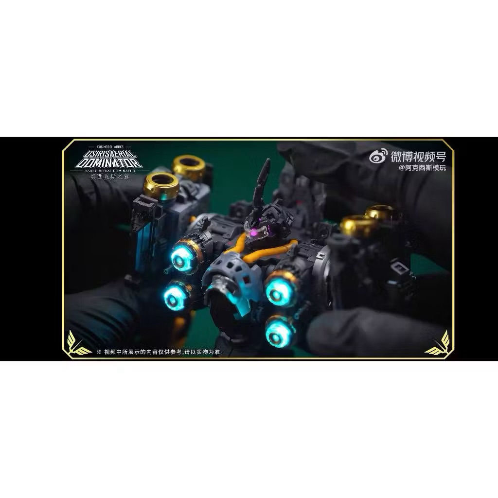 1/100 AXIS Osiris Aerial Dominator (KSHATRIYA)