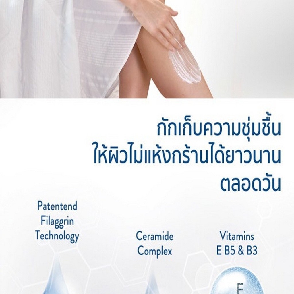 Cetaphil Pro AD Derma Skin Restoring Moisturizer 295 ml.