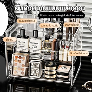 ชั้นวางโปร่งใส 3 ชั้น ที่ใส่เครื่องสําอาง ชั้นวางของอะคริลิค สำหรับแต่งบ้าน อเนกประสงค์ ประหยัดพื้นที่ ขายดี