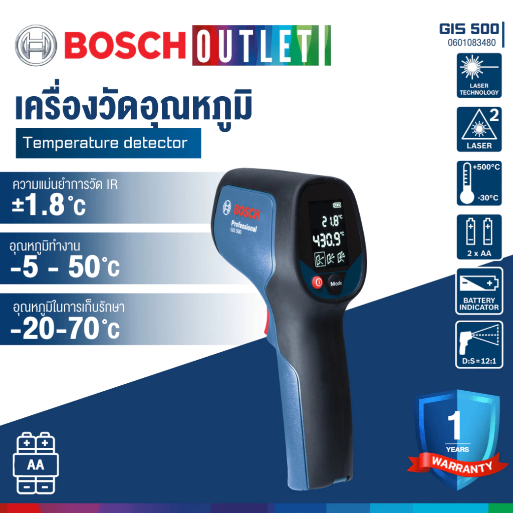 BOSCH GIS 500 เครื่องวัดอุณหภูมิหรือเครื่องตรวจจับความร้อน #0601083480