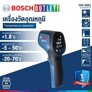 BOSCH GIS 500 เครื่องวัดอุณหภูมิหรือเครื่องตรวจจับความร้อน #0601083480