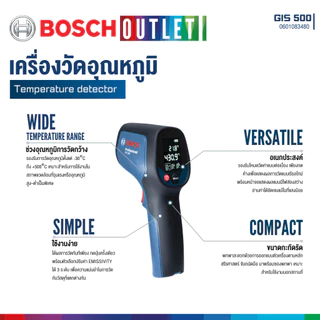 BOSCH GIS 500 เครื่องวัดอุณหภูมิหรือเครื่องตรวจจับความร้อน #0601083480