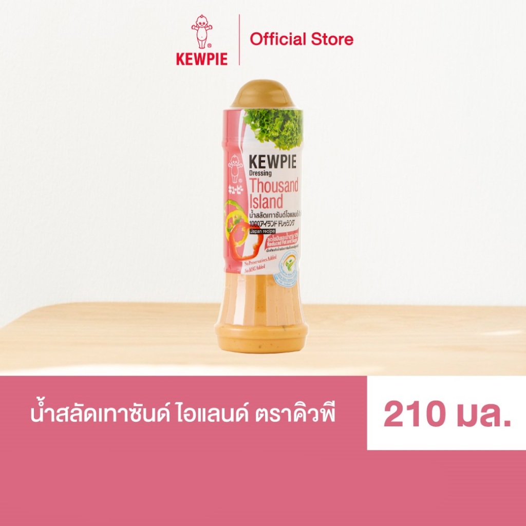 KEWPIE 50% Reduced Fat and Sugar Thousand Island Dressing น้ำสลัดเทาซันด์ ไอแลนด์ สูตรลดไขมันและน้ำตาล 50% คิวพี 210 ml.