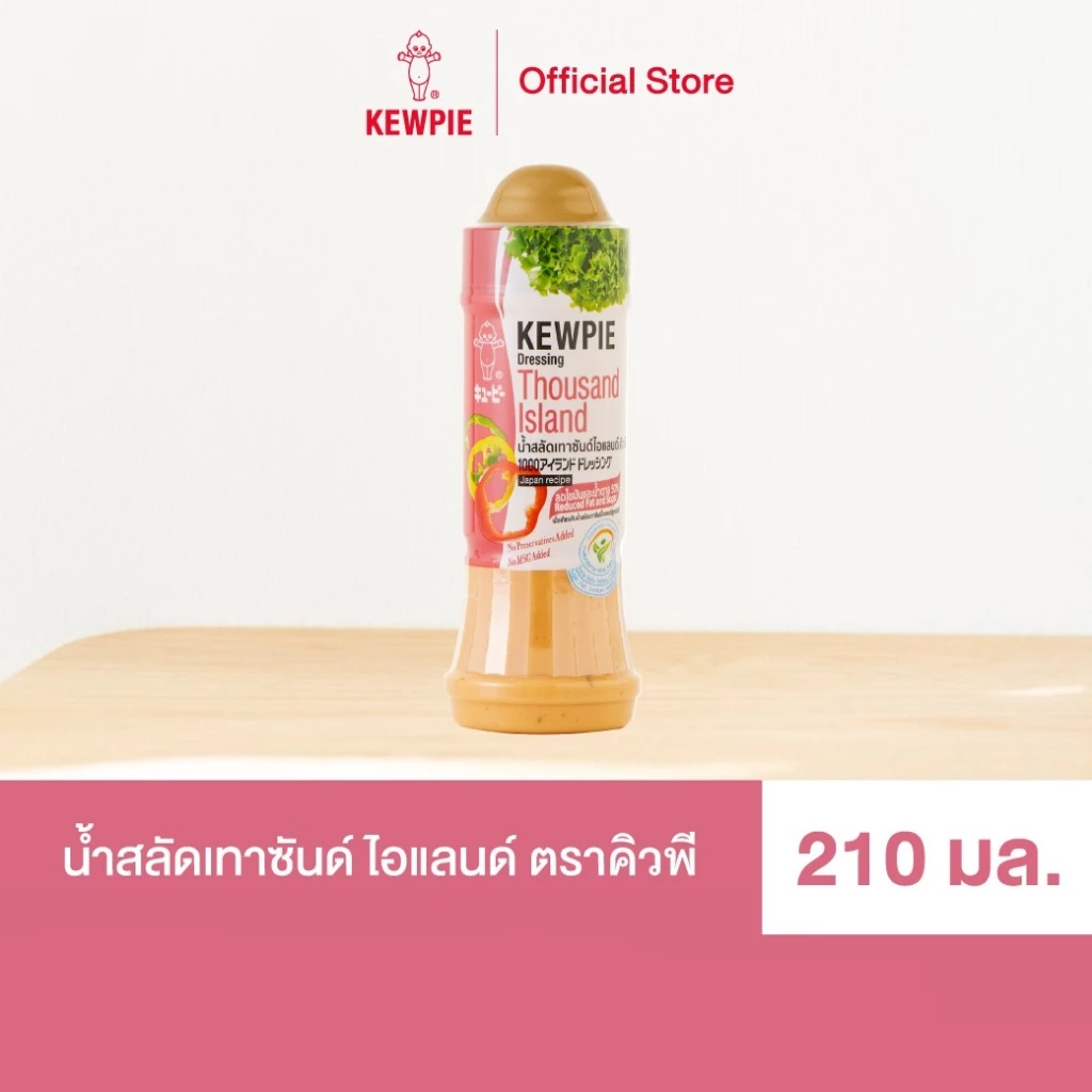 KEWPIE 50% Reduced Fat and Sugar Thousand Island Dressing น้ำสลัดเทาซันด์ ไอแลนด์ สูตรลดไขมันและน้ำตาล 50% คิวพี 210 ml.