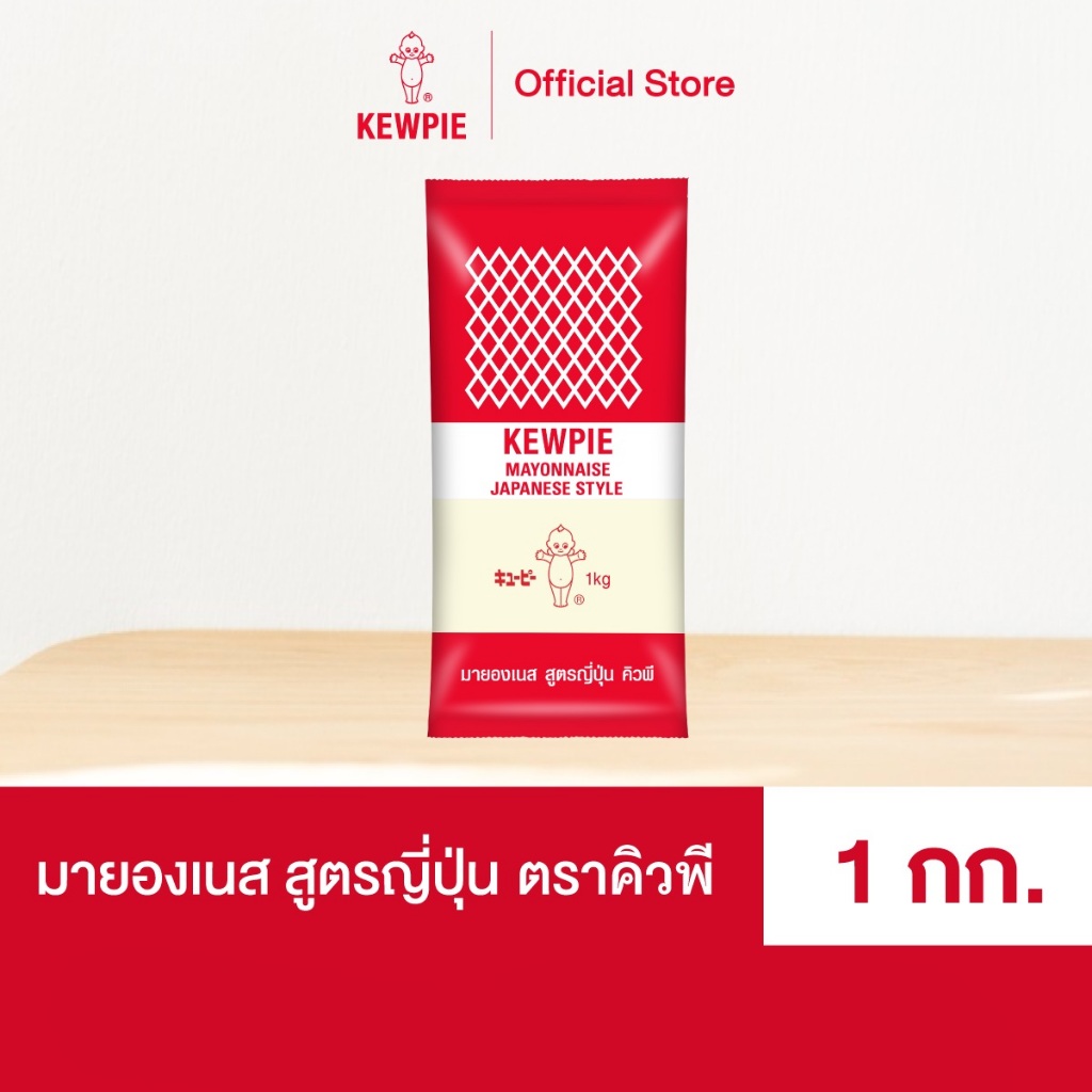 KEWPIE Mayonnaise Japanese Style มายองเนส สูตรญี่ปุ่น คิวพี ขนาด 1000 g.