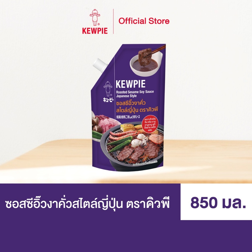 KEWPIE Roasted Sesame Soy Sauce Japanese Style ซอสซีอิ๊วงาคั่ว สไตล์ญี่ปุ่น คิวพี 850 ml.