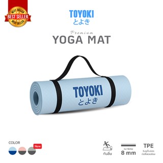Toyoki Yoga Mat Premium เสื่อโยคะพรีเมียม (Dual Color) กันลื…