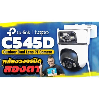🔥ขายดีส่งไว🔥TP-LINK (Tapo C545D) 2K 3MP Outdoor Dual Lens Pan/Tilt Security Camera กล้อง 2 เลนส์ ติดตามอัจฉริยะ