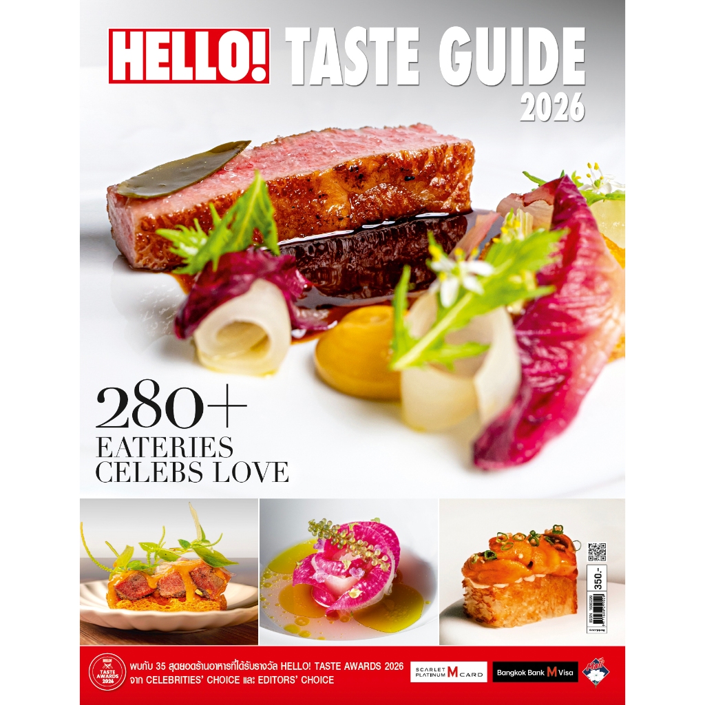 HELLO! Taste Guide 2026 (Special Edition)