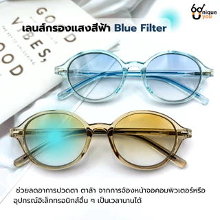 Uniqueyou แว่นสายตาสั้นเลนส์ตามสี ใส่ออกแดดเลนส์เปลี่ยนสี+กรองแสงสีฟ้า ขาสปริง 8816Auto