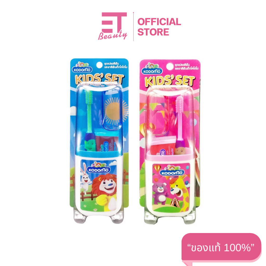 etbeauty ( 1 SET ) โคโดโม คิดส์ ชุดแปรงสีฟัน และยาสีฟันเด็ก