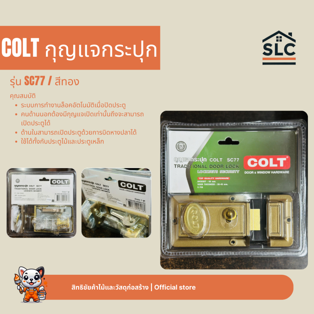 COLT Lite กุญแจกระปุก สีทอง รุ่น SC77 กุญแจตึก กุญแจโบราณ