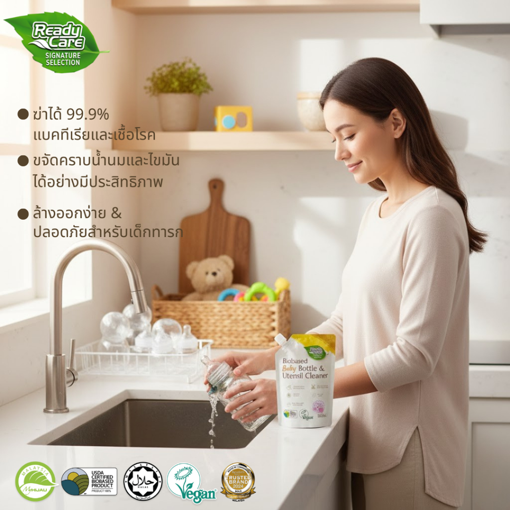 RCSS Readycare ผลิตภัณฑ์น้ำยาล้างขวดนม&ของเล่นเด็กไบโอเบส 600ml ปลอดภัยต่อเด็กและสิ่งแวดล้อม — صورة 3