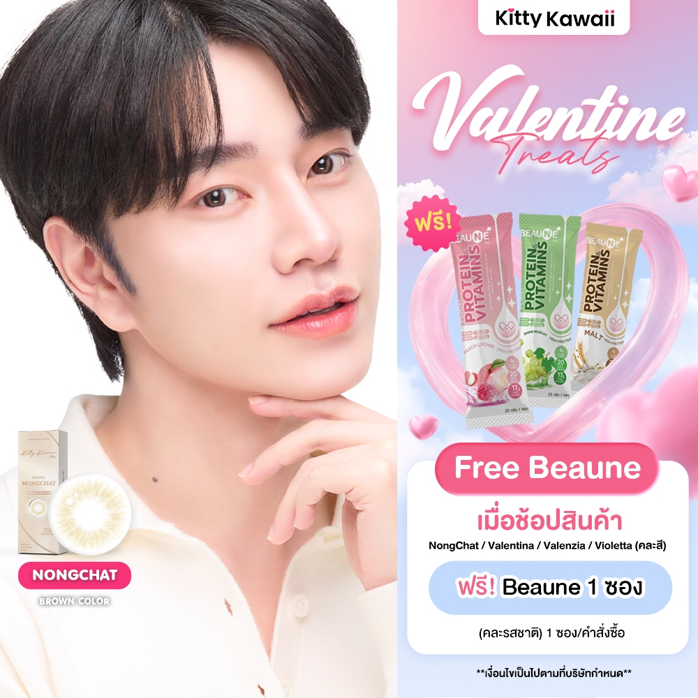 [สินค้าใหม่] Kitty Kawaii Contact Lens : Nong Chat Brown – คอนแทคเลนส์รายเดือน
