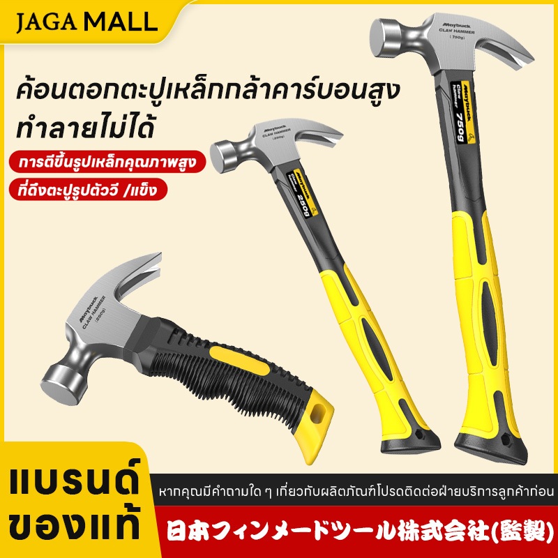 ค้อนหงอน 250/500/750 กรัม ระดับอุตสาหกรรม ค้อนตอกตะปูเสริมแรง ด้ามไฟเบอร์ หัวค้อนเหล็กกล้าคาร์บอนสูง
