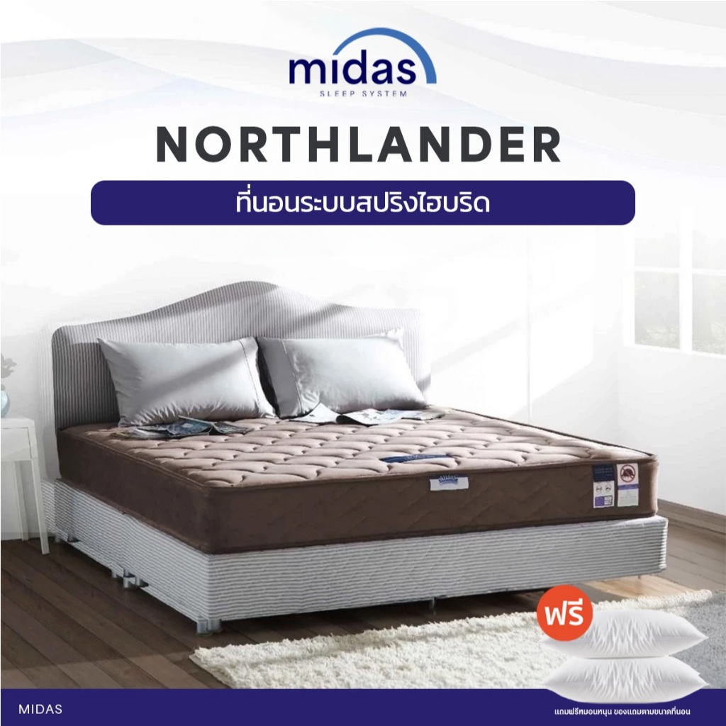 Midas ที่นอนสปริงไฮบริด รุ่น Northlander หนา 9นิ้ว เสริมยางพาราสังเคราะห์