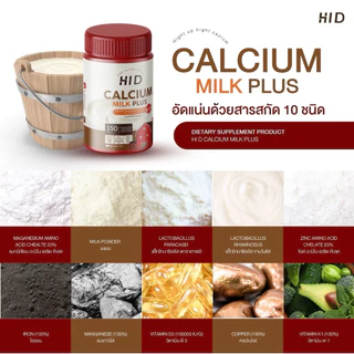 🥛🍫 | พร้อมส่ง+1แถม1 | HI-D CALCIUM PLUS 1แถม1 โกโก้เคี้ยวสูง แคลเซียม แบบเคี้ยว เสริมสร้างกระดูก อร่อยเคี้ยวง่าย