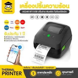 เครื่องพิมพ์ฉลากสินค้า เครื่องปริ้นใบปะหน้า เครื่องพิมพ์บาร์โค้ด ฉลากยา AY-AS240 ไม่ใช้หมึก