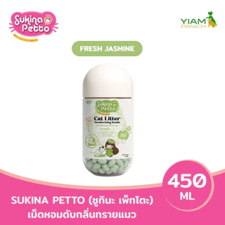 Sukina Petto เม็ดหอมดับกลิ่นทรายแมว 450ML