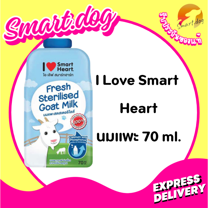 (1 ซอง) I Love Smartheart นมแพะ 70ml