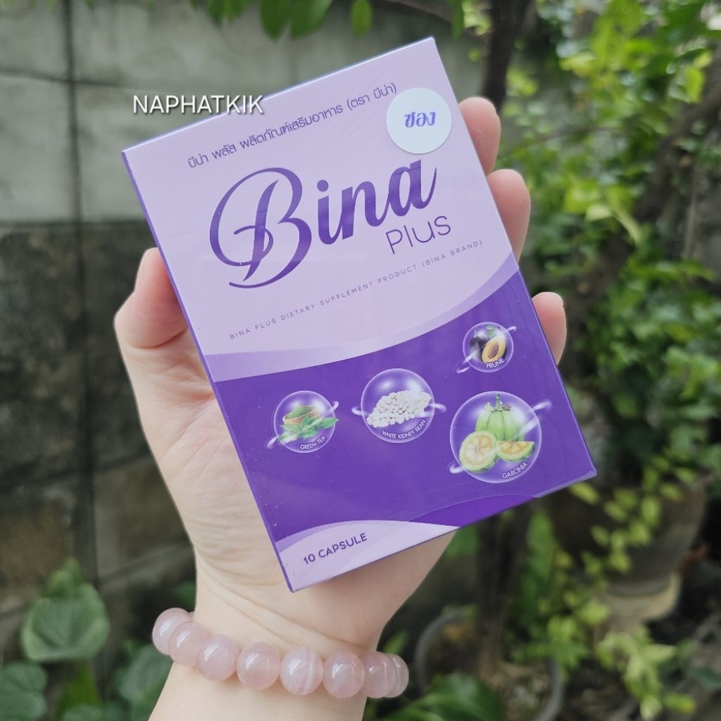 [ ส่งฟรี ] โปรทดลอง บาร์เน่เอส 1 กล่อง และบีน่าพลัส 1 กล่อง (สูตรซอง)  By Binaplus บีน่าพลัส
