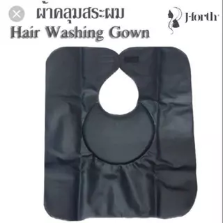 ผ้ารองสระ 1 หน้า มีหมอน สีดำ ผ้าคลุมสระผม ผ้าคลุมรองสระผมสดำ 00619