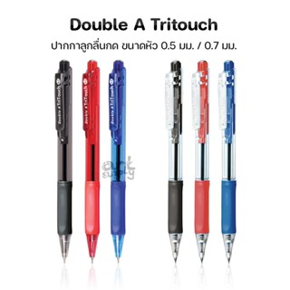 Double A ปากกาลูกลื่น TriTouch Ball Pen ขนาดหัว 0.5 มม. / 0.…