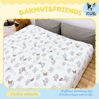 ⭐️ผ้าปูที่นอนขนาดพิเศษ มีทั้งขนาด 3ฟุต/ 4ฟุต / 7ฟุต  ผ้านุ่ม…
