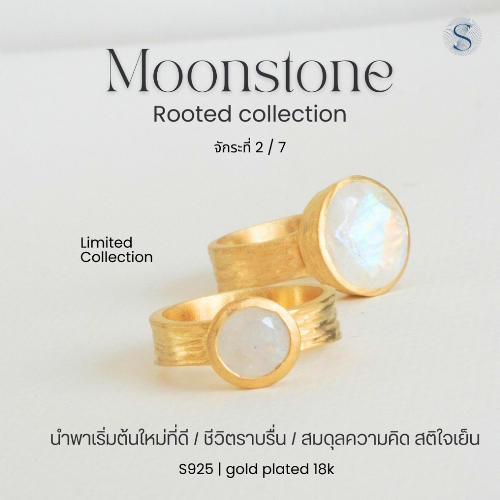 Rooted - Moonstone แหวนหินมูนสโตน เงินแท้ชุบทอง18k สไตล์วินเทจ เสริมความสมดุลสติและจิตใจ การเริ่มต้นที่ดี