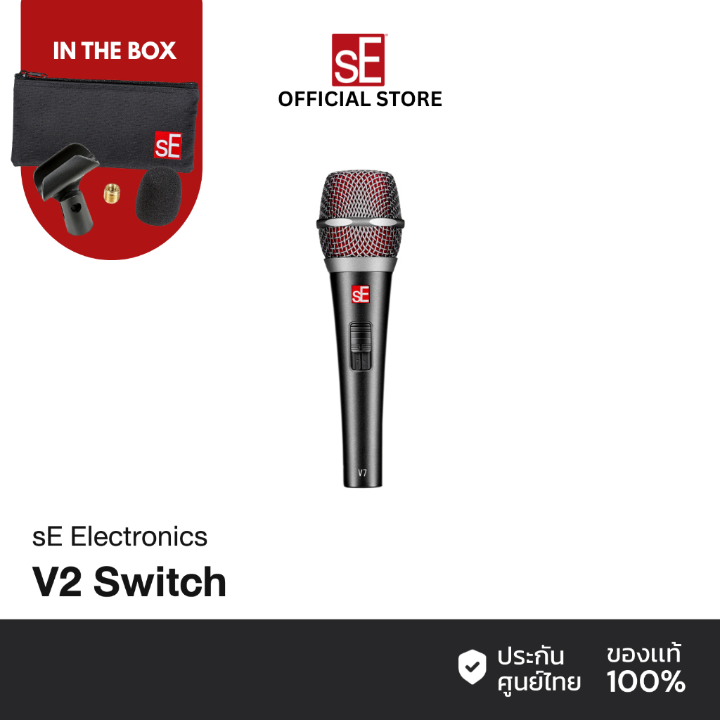 sE Electronics V2 Switch ไมโครโฟนระดับมืออาชีพ ไมค์ร้องเพลง ไมค์โครโฟน Dynamic