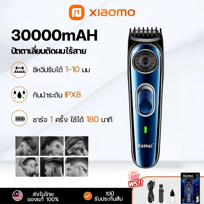 เครืองตัดผม แบตตาเลี่ยนไฟฟ้า หัวตัดเซรามิกไทเทเนียม ตัดเรียบ ไม่ติดผม ใช้ได้ทั้งเด็กและผู้ใหญ่ ปัตตาเลี่ยนไร้สาย