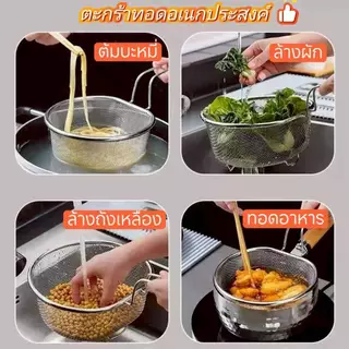 กระชอนพักของทอด ตะกร้าทอด สแตนเลส ขนาด 18-20 ㎝รุ่น QP3-QP4 ทนทาน